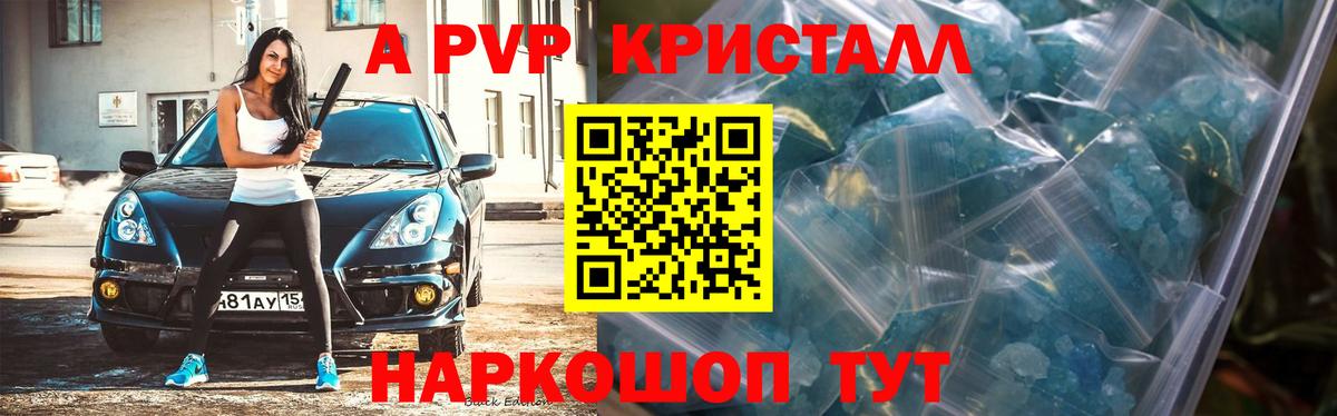 А ПВП мука  А ПВП  Родники  Вход с VPN  Alpha PVP мука 