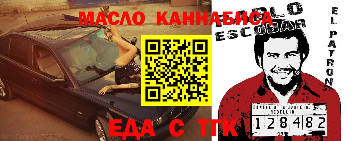 Cannafood конопля  Вход с VPN  Родники 