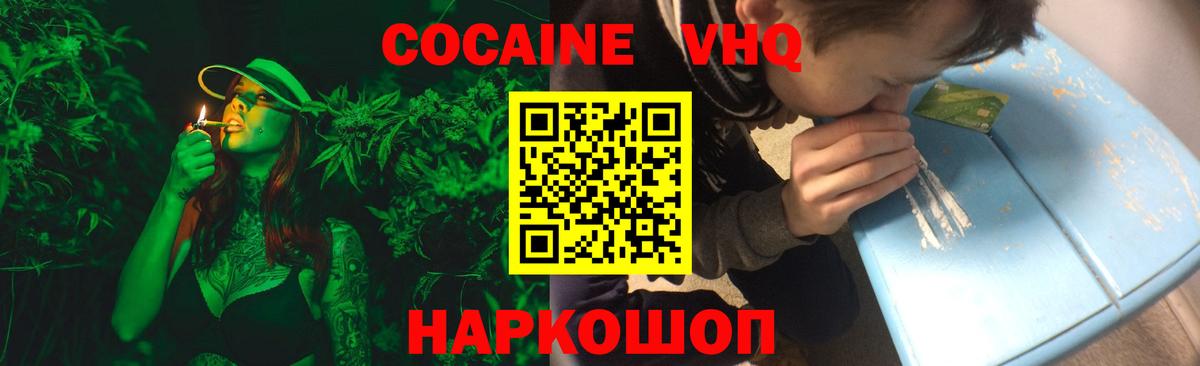 Родники  КОКАИН Columbia  Вход с VPN  Cocaine Эквадор 