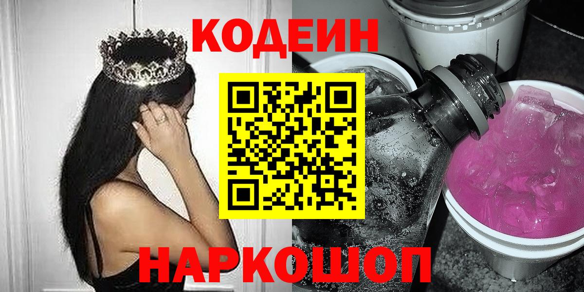 Кодеиновый сироп Lean напиток Lean (лин)  Кодеиновый сироп Lean напиток Lean (лин)  Родники  Вход с VPN 