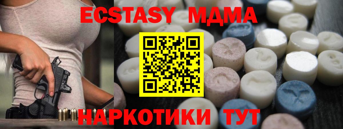 Ecstasy Cube  Экстази  mega рабочий сайт  Родники  ЭКСТАЗИ 99%  Вход с VPN 