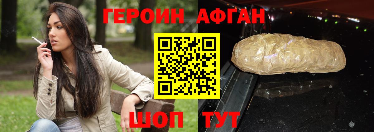Родники  ГЕРОИН герыч  ГЕРОИН  Вход с VPN 