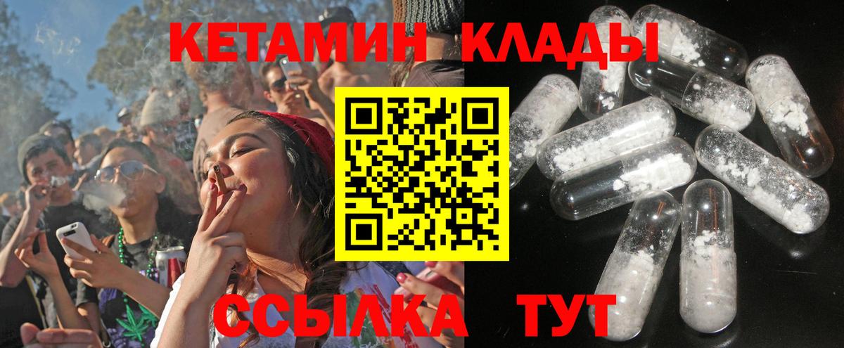 Родники  Кетамин VHQ  Вход с VPN 