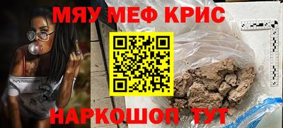 меф VHQ Нягань
