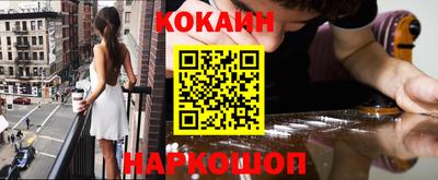 спайс Обнинск