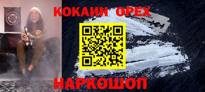 спайс Обнинск