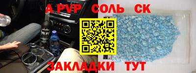 спайс Обнинск