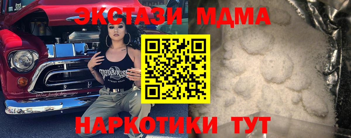 Родники  МДМА Molly  МДМА crystal  Вход с VPN 