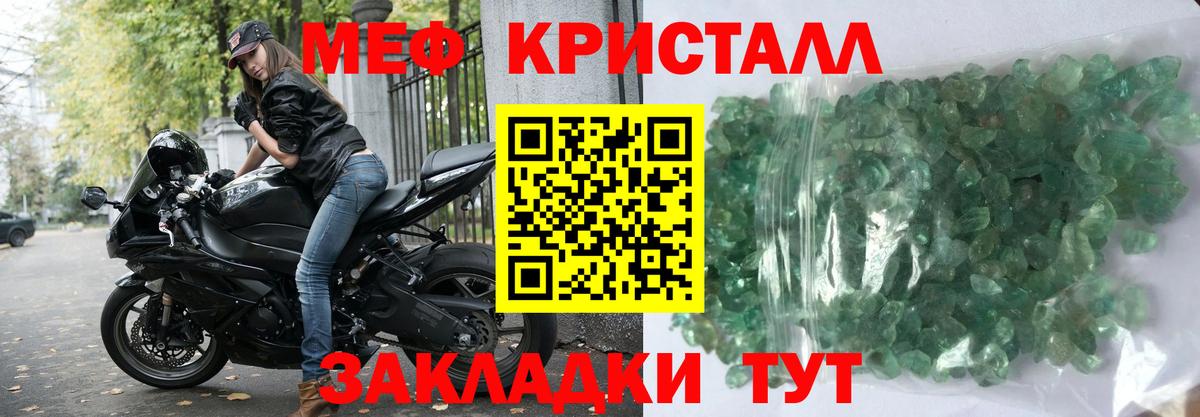 Родники  МЕФ  Вход с VPN  МЕФ мяу мяу  МЯУ-МЯУ  Мефедрон мяу мяу 