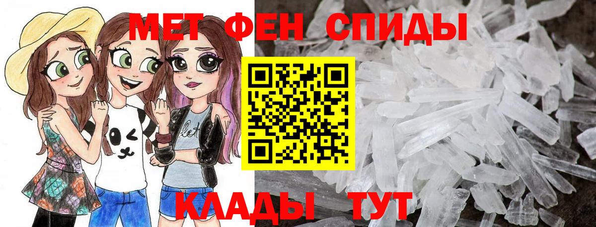 Первитин мет Родники