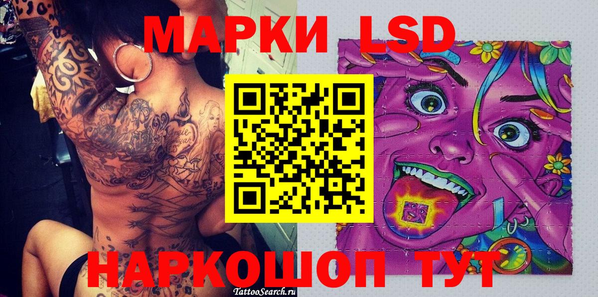 Марки 25I-NBOMe 1,5мг Родники