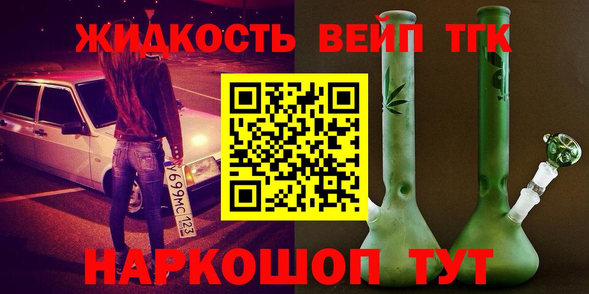 Родники  Дистиллят ТГК концентрат  ТГК вейп с тгк  Вход с VPN 